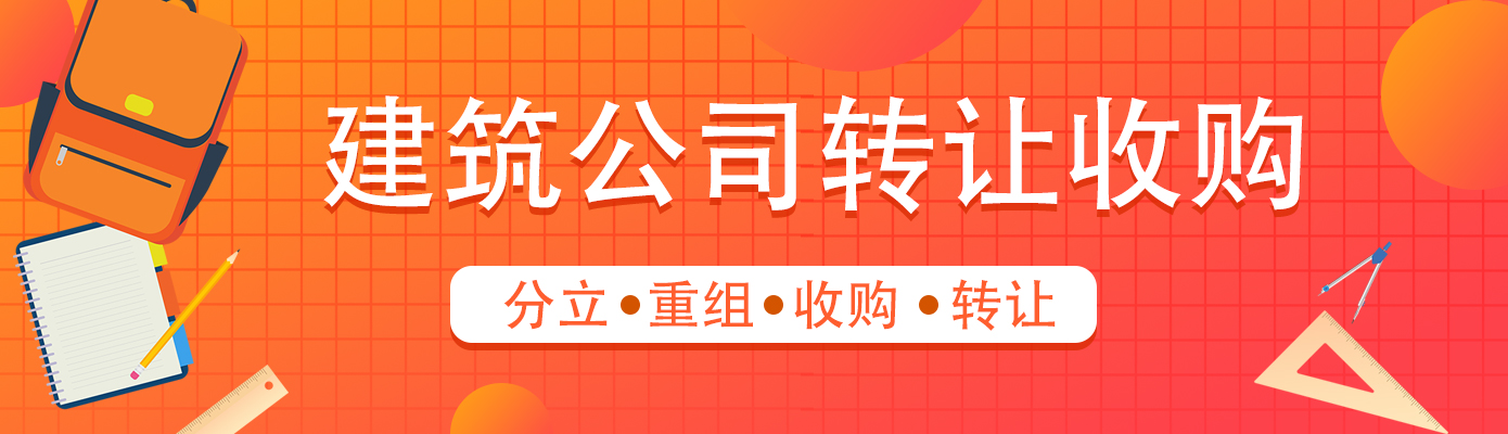 資質(zhì)代辦
