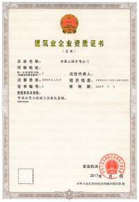 辦理資質(zhì)升級(jí)案例
