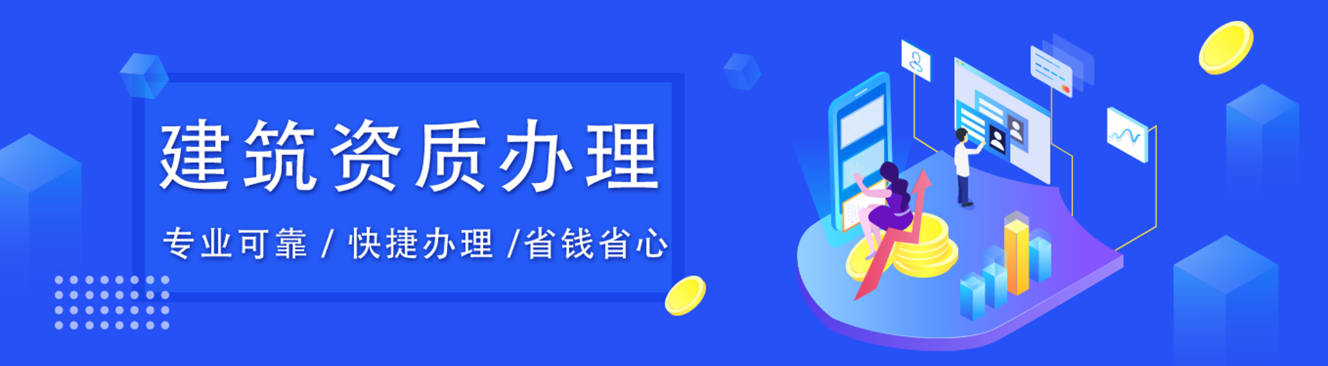 建筑人才招聘