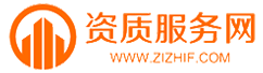 建筑資質(zhì)辦理