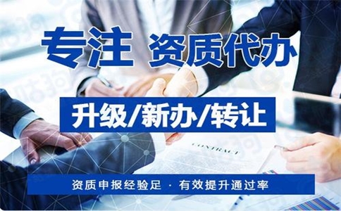 <a href=http://www.sevdv.com/zzdb/ target=_blank class=infotextkey>資質(zhì)代辦</a>公司